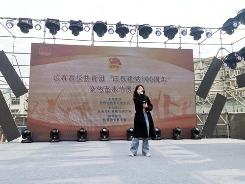青春向党 艺彩飞扬——朝阳团区委举办长春高校共青团庆祝建党100周年文化艺术节