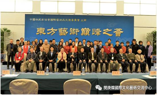 东方艺术巅峰之荟 交流活动在中国国家博物馆圆满落幕