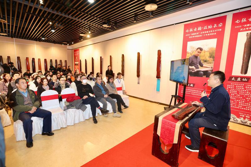 古琴和鸣 雅韵声声动古城